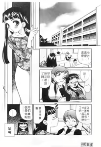 Page 22 of Binkan Musume | 敏感美眉 - preview thumbnail