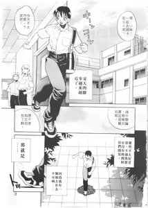 Page 4 of Binkan Musume | 敏感美眉 - preview thumbnail