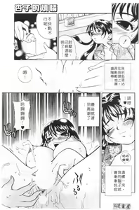 Page 54 of Binkan Musume | 敏感美眉 - preview thumbnail