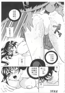 Page 66 of Binkan Musume | 敏感美眉 - preview thumbnail