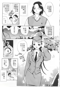 Page 72 of Binkan Musume | 敏感美眉 - preview thumbnail