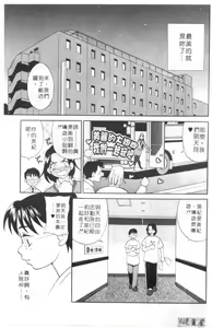 Page 74 of Binkan Musume | 敏感美眉 - preview thumbnail