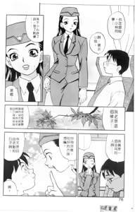 Page 77 of Binkan Musume | 敏感美眉 - preview thumbnail