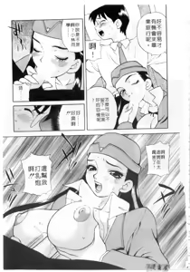 Page 80 of Binkan Musume | 敏感美眉 - preview thumbnail