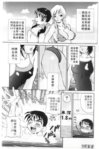 Page 8 of Binkan Musume | 敏感美眉 - preview thumbnail