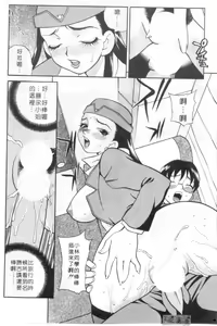 Page 83 of Binkan Musume | 敏感美眉 - preview thumbnail