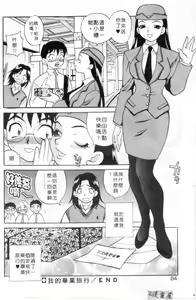 Page 85 of Binkan Musume | 敏感美眉 - preview thumbnail