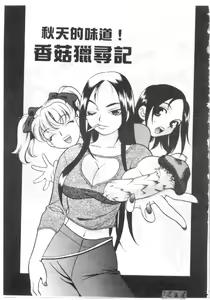 Page 86 of Binkan Musume | 敏感美眉 - preview thumbnail