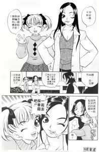 Page 88 of Binkan Musume | 敏感美眉 - preview thumbnail