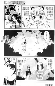 Page 90 of Binkan Musume | 敏感美眉 - preview thumbnail