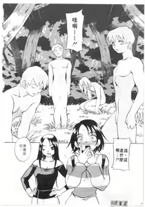 Page 91 of Binkan Musume | 敏感美眉 - preview thumbnail