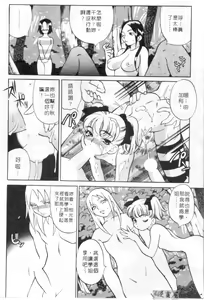Page 97 of Binkan Musume | 敏感美眉 - preview thumbnail