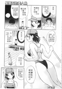 Page 10 of Binkan Musume | 敏感美眉 - preview thumbnail