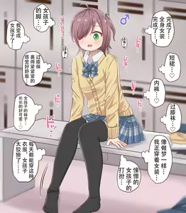 Page 4 of hajimete no josou koishitsu - preview thumbnail