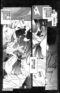 Page 168 of Love to Hajieki to Sayonara to - preview thumbnail