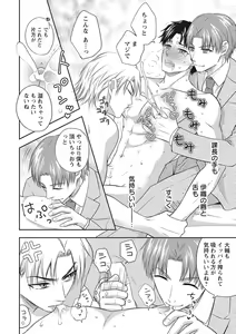 Page 168 of Chichi Men - preview thumbnail