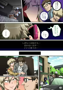 Page 12 of Boku no Harem Academia Bakugou Mama to no Natsuyasumi "Chuuhen" - preview thumbnail