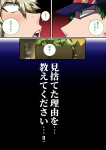 Page 17 of Boku no Harem Academia Bakugou Mama to no Natsuyasumi "Chuuhen" - preview thumbnail