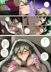 Page 19 of Boku no Harem Academia Bakugou Mama to no Natsuyasumi "Chuuhen" - preview thumbnail
