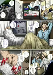 Page 4 of Boku no Harem Academia Bakugou Mama to no Natsuyasumi "Chuuhen" - preview thumbnail