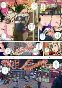 Page 49 of Boku no Harem Academia Bakugou Mama to no Natsuyasumi "Chuuhen" - preview thumbnail