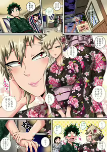 Page 50 of Boku no Harem Academia Bakugou Mama to no Natsuyasumi "Chuuhen" - preview thumbnail