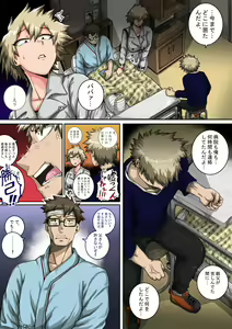 Page 5 of Boku no Harem Academia Bakugou Mama to no Natsuyasumi "Chuuhen" - preview thumbnail