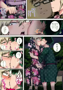 Page 53 of Boku no Harem Academia Bakugou Mama to no Natsuyasumi "Chuuhen" - preview thumbnail