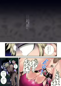 Page 60 of Boku no Harem Academia Bakugou Mama to no Natsuyasumi "Chuuhen" - preview thumbnail