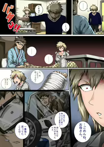 Page 6 of Boku no Harem Academia Bakugou Mama to no Natsuyasumi "Chuuhen" - preview thumbnail