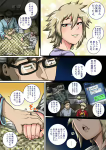 Page 7 of Boku no Harem Academia Bakugou Mama to no Natsuyasumi "Chuuhen" - preview thumbnail