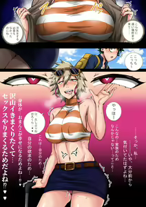 Page 72 of Boku no Harem Academia Bakugou Mama to no Natsuyasumi "Chuuhen" - preview thumbnail