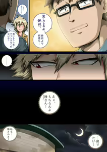 Page 8 of Boku no Harem Academia Bakugou Mama to no Natsuyasumi "Chuuhen" - preview thumbnail