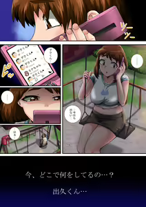 Page 86 of Boku no Harem Academia Bakugou Mama to no Natsuyasumi "Chuuhen" - preview thumbnail