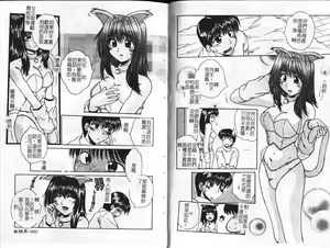 Page 33 of Candy Face - preview thumbnail