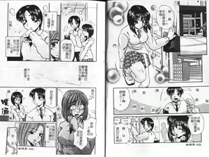Page 5 of Candy Face - preview thumbnail