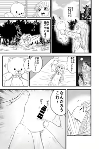 Penigurumi — hentai manga cover on Fhentai