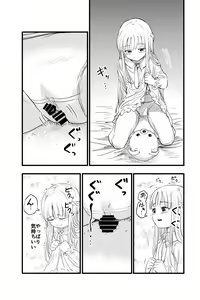 Page 3 of Penigurumi - preview thumbnail