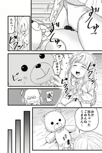 Page 4 of Penigurumi - preview thumbnail