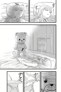 Page 5 of Penigurumi - preview thumbnail