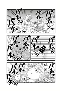 Page 7 of Penigurumi - preview thumbnail