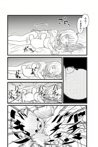 Page 8 of Penigurumi - preview thumbnail