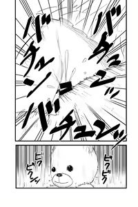 Page 9 of Penigurumi - preview thumbnail
