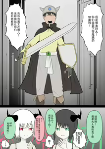Page 3 of Futago sakyubasu no kyōseishasei asobi - preview thumbnail