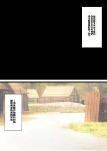 Page 40 of Futago sakyubasu no kyōseishasei asobi - preview thumbnail