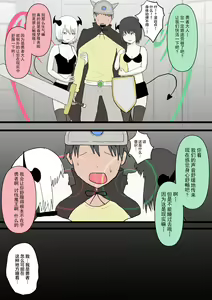 Page 4 of Futago sakyubasu no kyōseishasei asobi - preview thumbnail