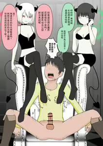 Page 8 of Futago sakyubasu no kyōseishasei asobi - preview thumbnail