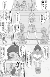Page 3 of Half-Orc futanari musume no gekokujō - preview thumbnail