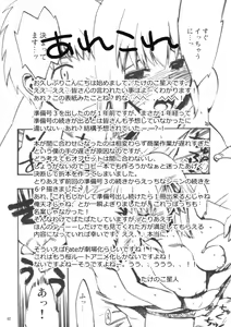 Page 2 of Junbigou 4 Sakura ga Kawaisugiru Koto o Tsutaetai Hon 2 - preview thumbnail