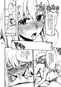 Page 4 of Junbigou 4 Sakura ga Kawaisugiru Koto o Tsutaetai Hon 2 - preview thumbnail
